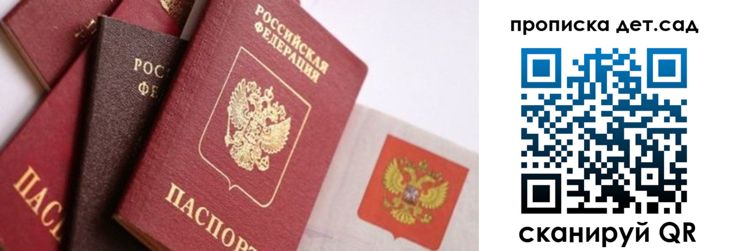 временная регистрация недорого в Жирновске